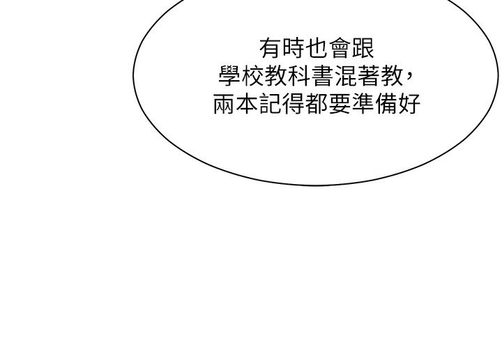 第23话-被挑衅到归懒趴火 - 第64.jpg页