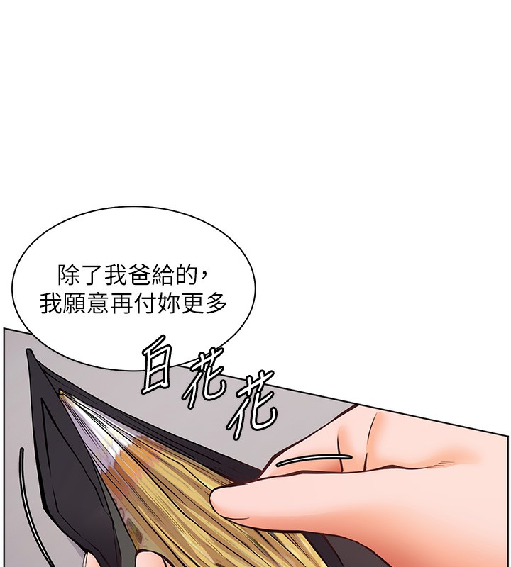 第23话-被挑衅到归懒趴火 - 第69.jpg页