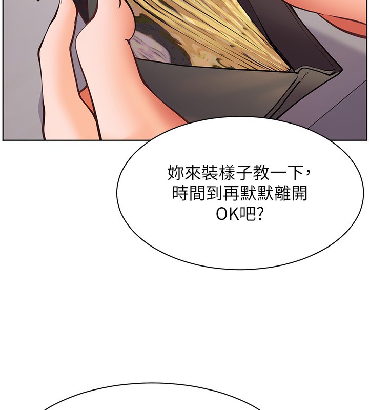 第23话-被挑衅到归懒趴火 - 第70.jpg页
