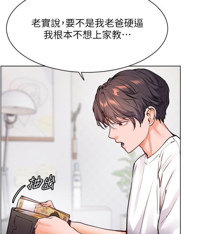 第23话-被挑衅到归懒趴火 - 第71.jpg页