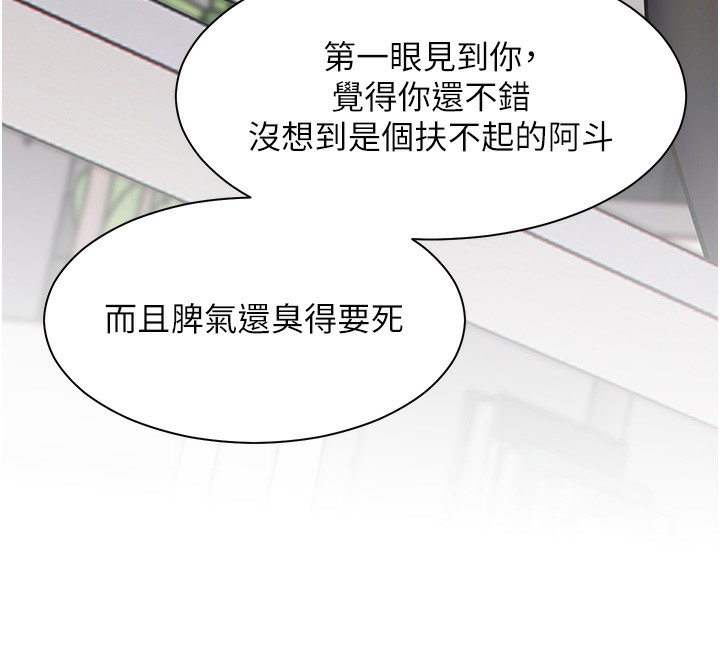 第23话-被挑衅到归懒趴火 - 第76.jpg页