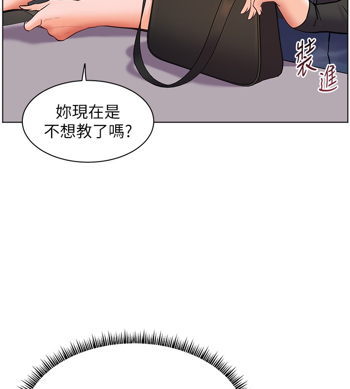 第23话-被挑衅到归懒趴火 - 第78.jpg页