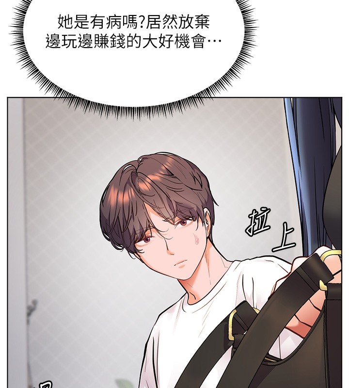 第23话-被挑衅到归懒趴火 - 第79.jpg页