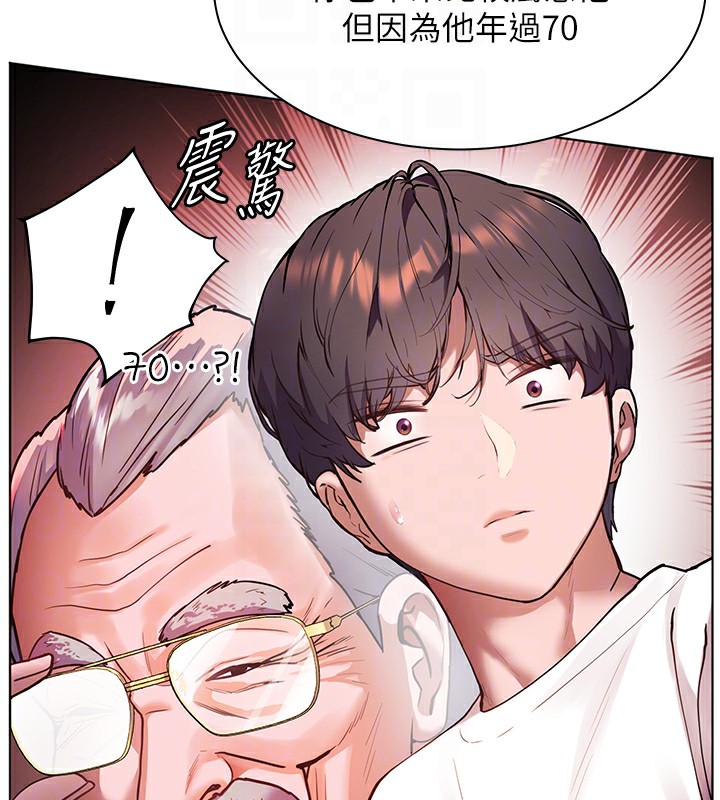 第23话-被挑衅到归懒趴火 - 第83.jpg页