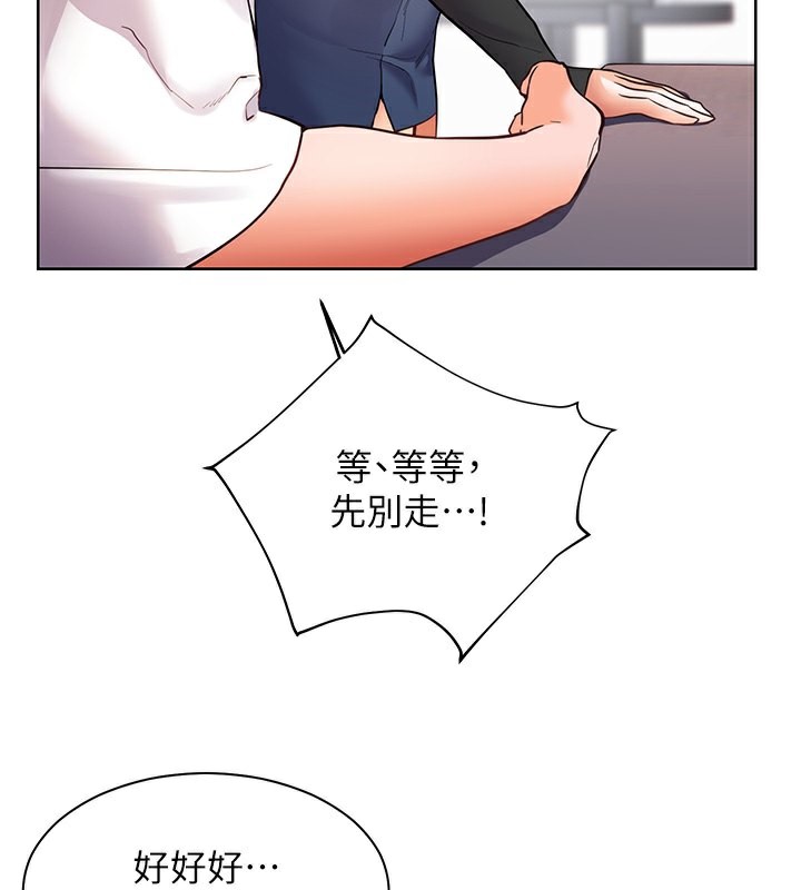 第23话-被挑衅到归懒趴火 - 第87.jpg页