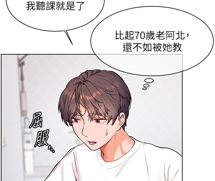 第23话-被挑衅到归懒趴火 - 第88.jpg页