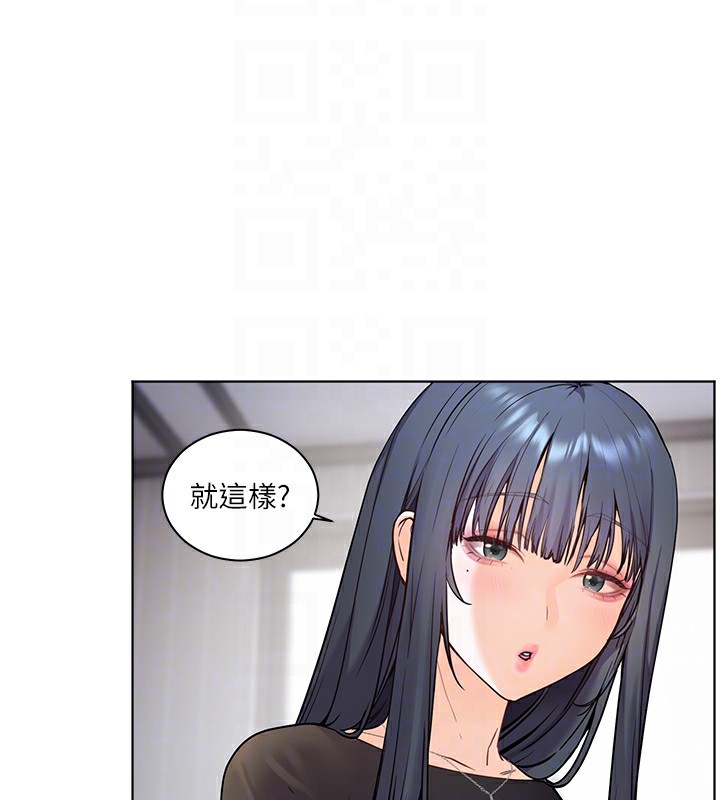 第23话-被挑衅到归懒趴火 - 第90.jpg页