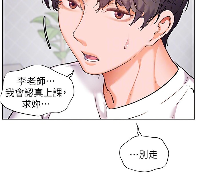 第23话-被挑衅到归懒趴火 - 第92.jpg页