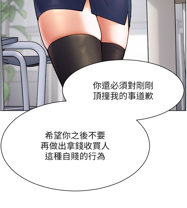 第23话-被挑衅到归懒趴火 - 第95.jpg页