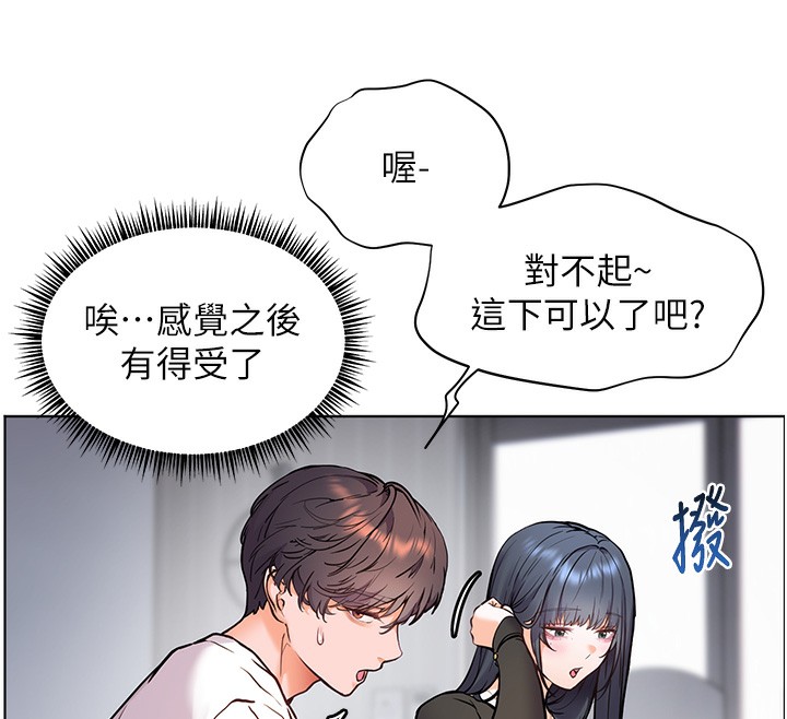 第23话-被挑衅到归懒趴火 - 第96.jpg页