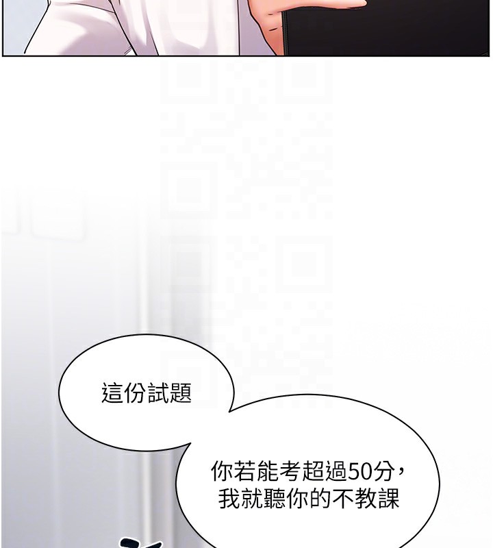 第23话-被挑衅到归懒趴火 - 第99.jpg页