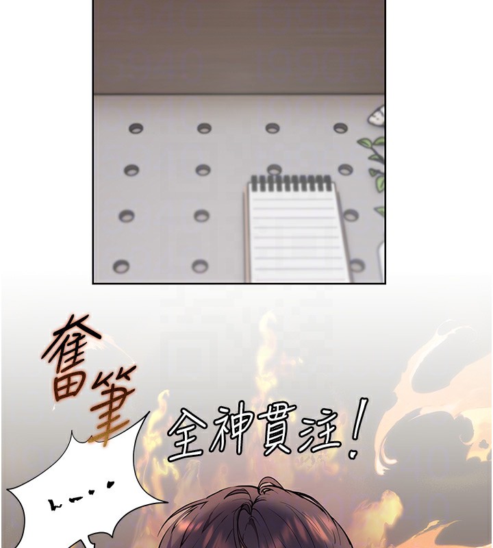 第23话-被挑衅到归懒趴火 - 第106.jpg页