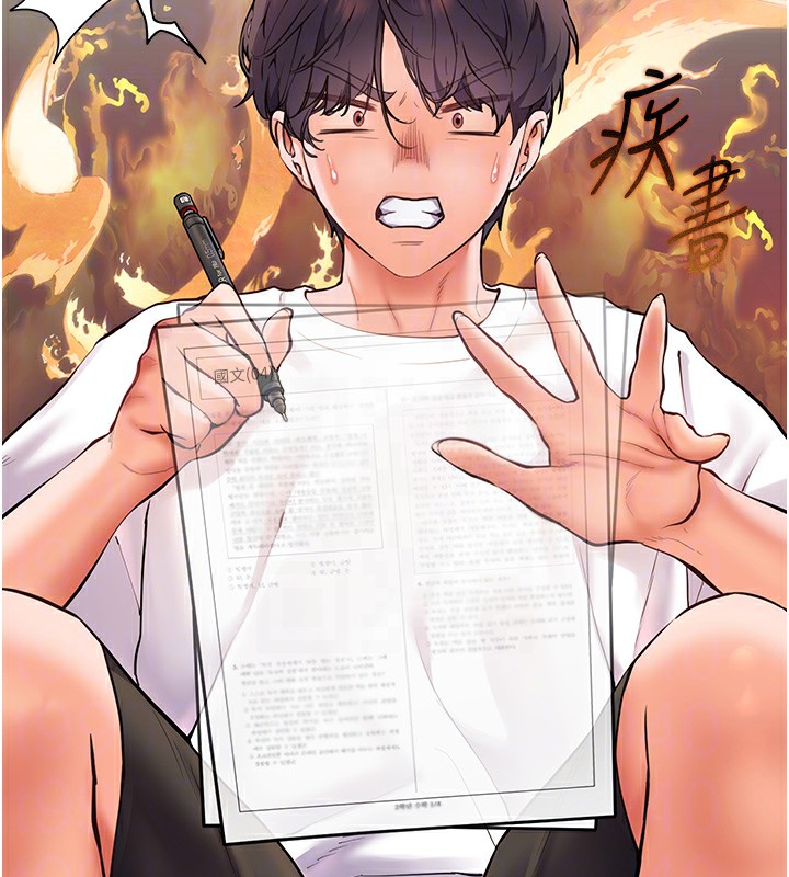 第23话-被挑衅到归懒趴火 - 第107.jpg页