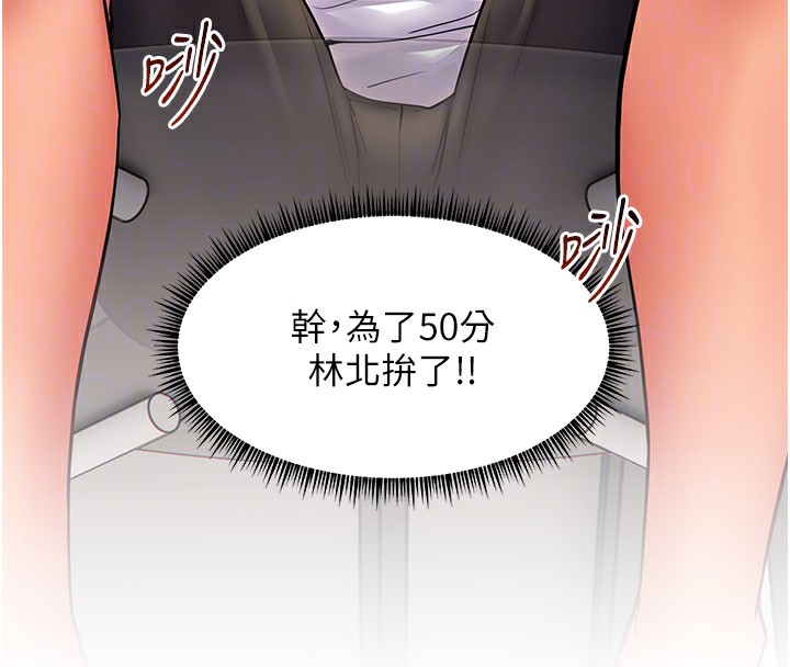 第23话-被挑衅到归懒趴火 - 第108.jpg页