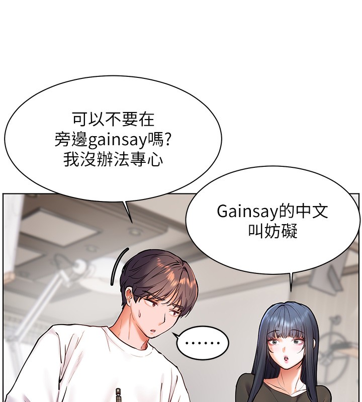 第23话-被挑衅到归懒趴火 - 第111.jpg页