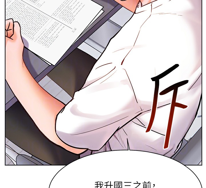 第23话-被挑衅到归懒趴火 - 第116.jpg页
