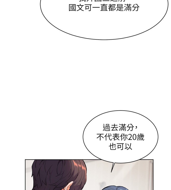 第23话-被挑衅到归懒趴火 - 第117.jpg页