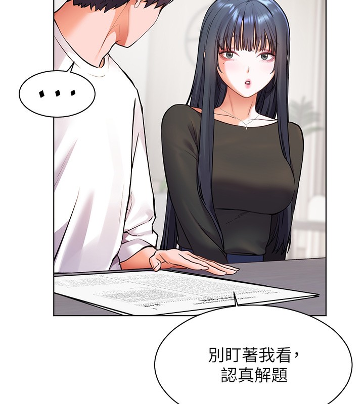 第23话-被挑衅到归懒趴火 - 第118.jpg页