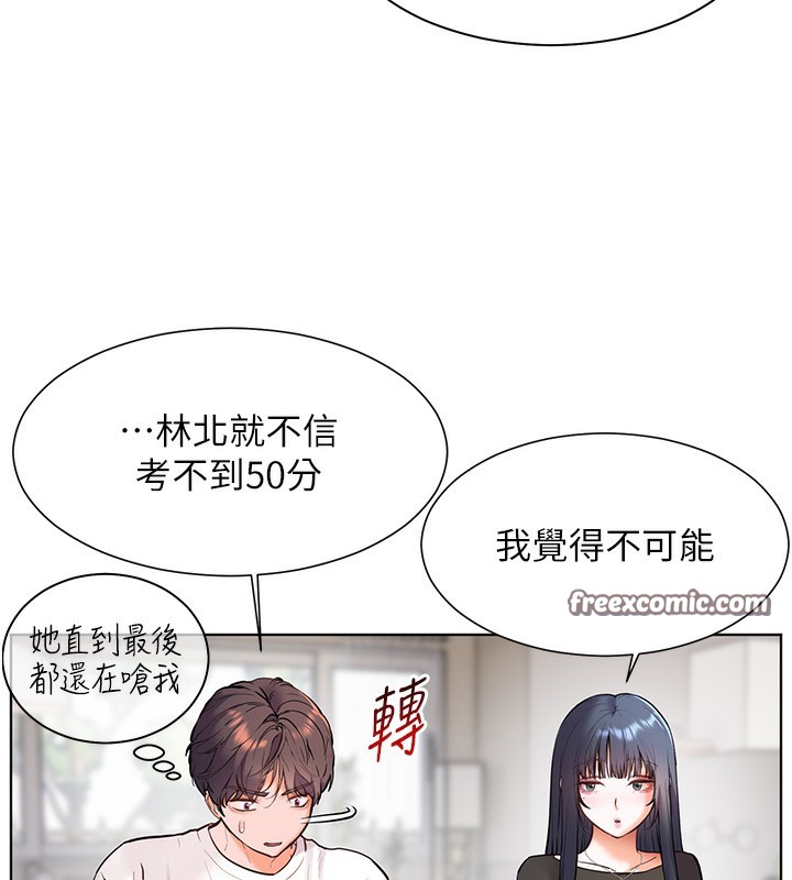 第23话-被挑衅到归懒趴火 - 第119.jpg页