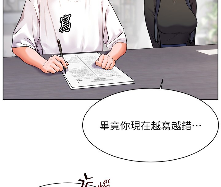 第23话-被挑衅到归懒趴火 - 第120.jpg页