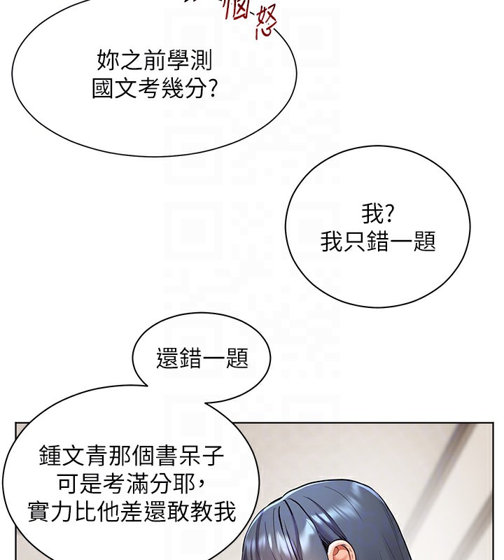 第23话-被挑衅到归懒趴火 - 第121.jpg页