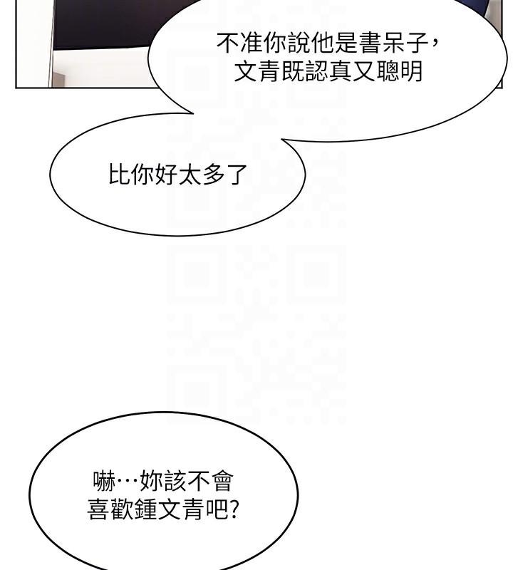 第23话-被挑衅到归懒趴火 - 第123.jpg页