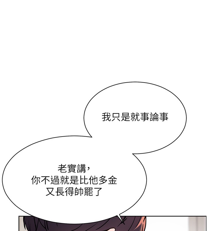 第23话-被挑衅到归懒趴火 - 第125.jpg页
