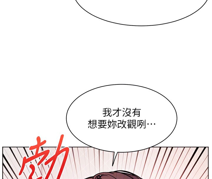 第23话-被挑衅到归懒趴火 - 第132.jpg页