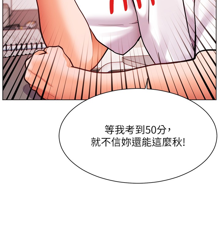 第23话-被挑衅到归懒趴火 - 第134.jpg页