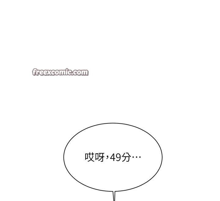 第23话-被挑衅到归懒趴火 - 第136.jpg页