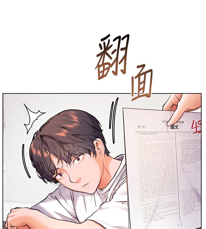 第23话-被挑衅到归懒趴火 - 第141.jpg页