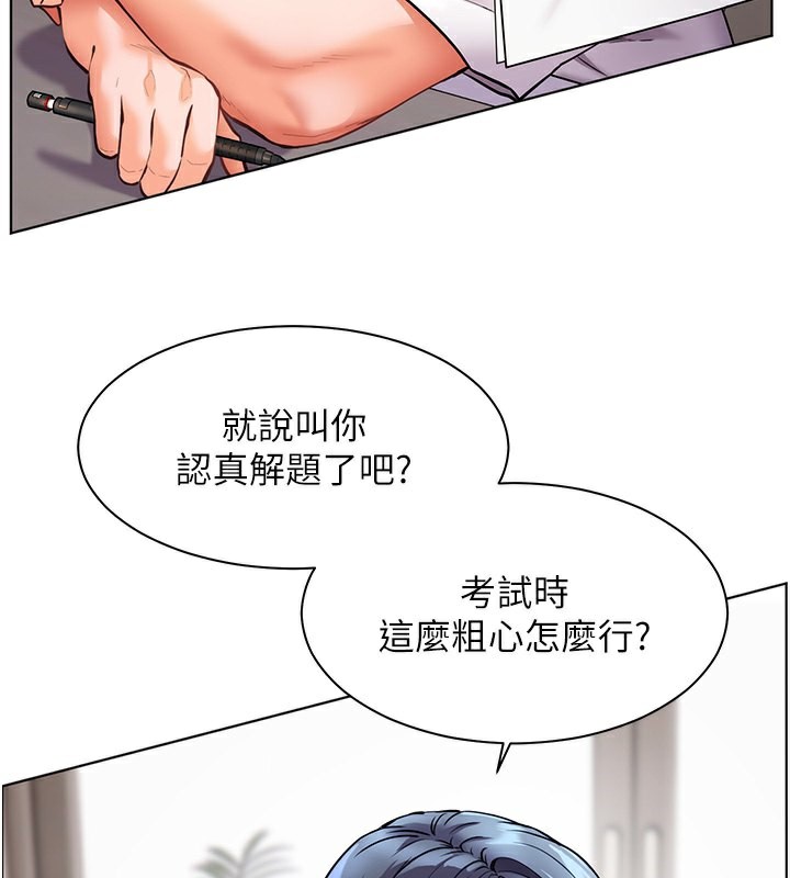 第23话-被挑衅到归懒趴火 - 第142.jpg页