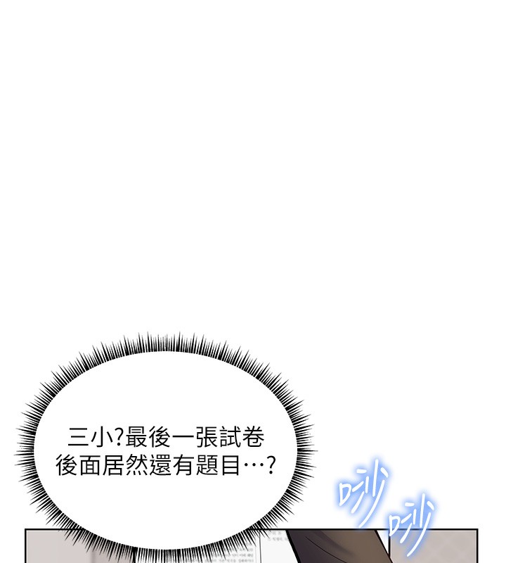 第23话-被挑衅到归懒趴火 - 第145.jpg页