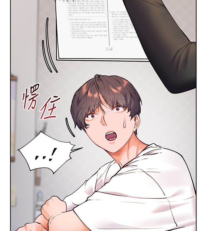 第23话-被挑衅到归懒趴火 - 第146.jpg页