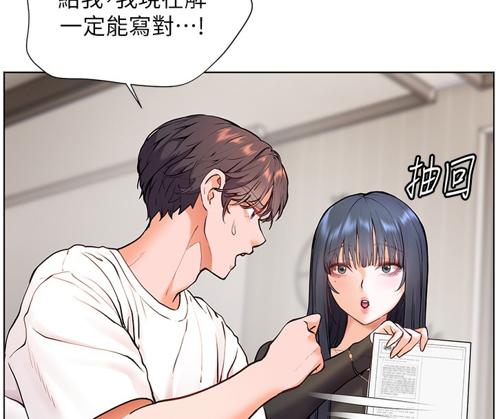 第23话-被挑衅到归懒趴火 - 第148.jpg页
