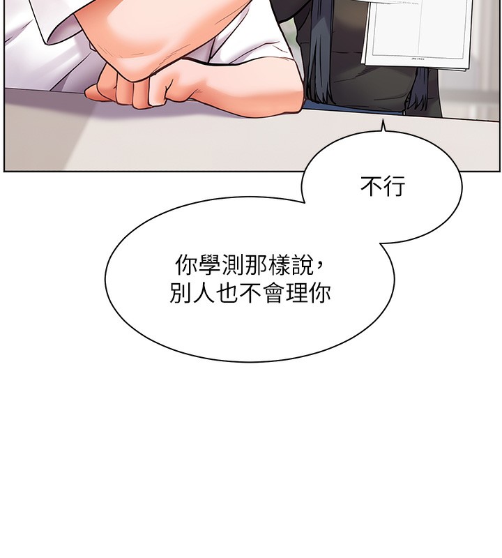 第23话-被挑衅到归懒趴火 - 第149.jpg页