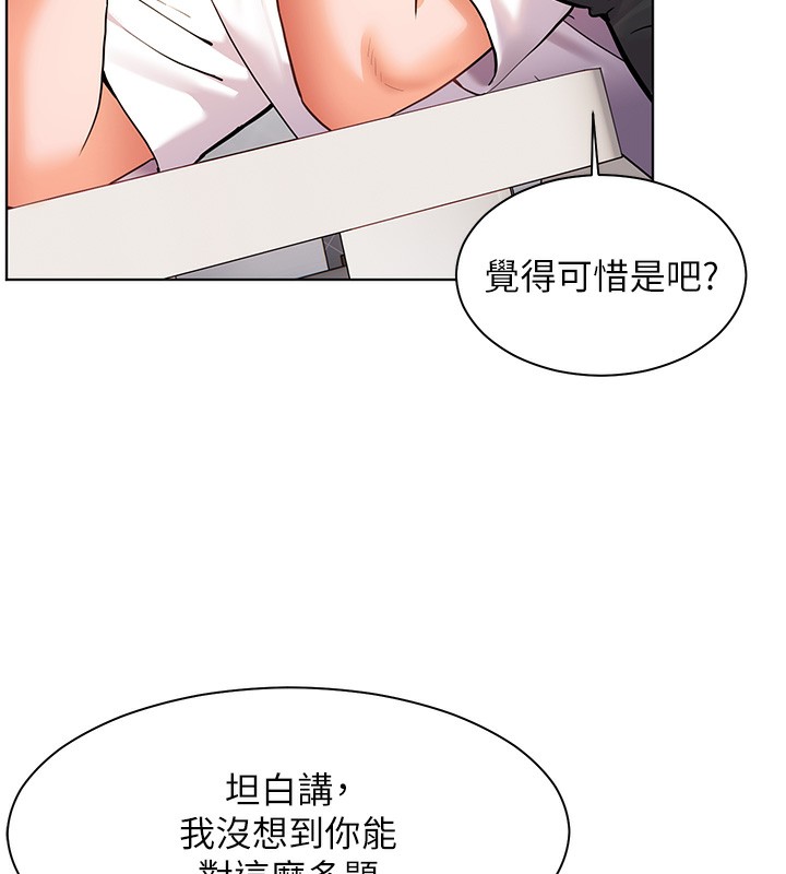 第23话-被挑衅到归懒趴火 - 第151.jpg页