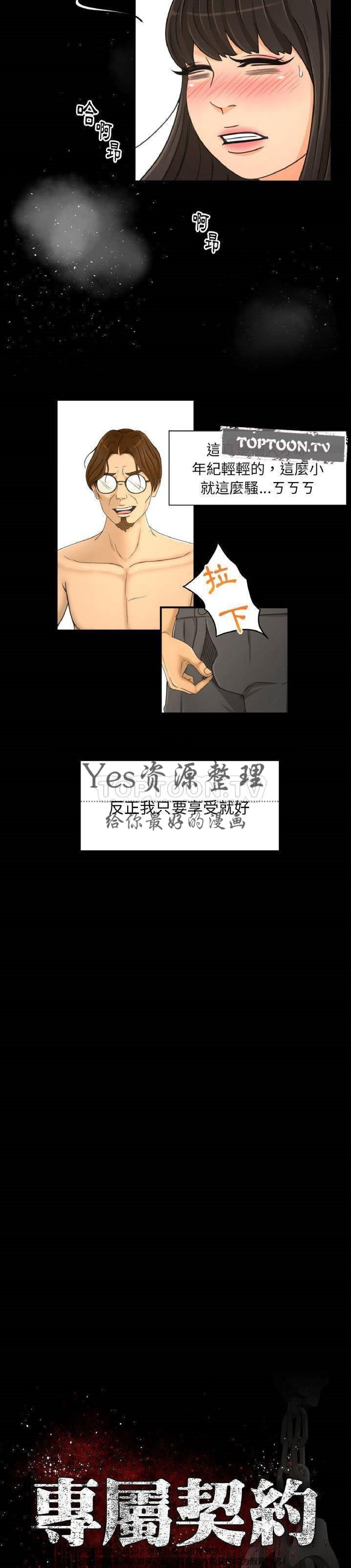 第26话 - 第14.jpg页