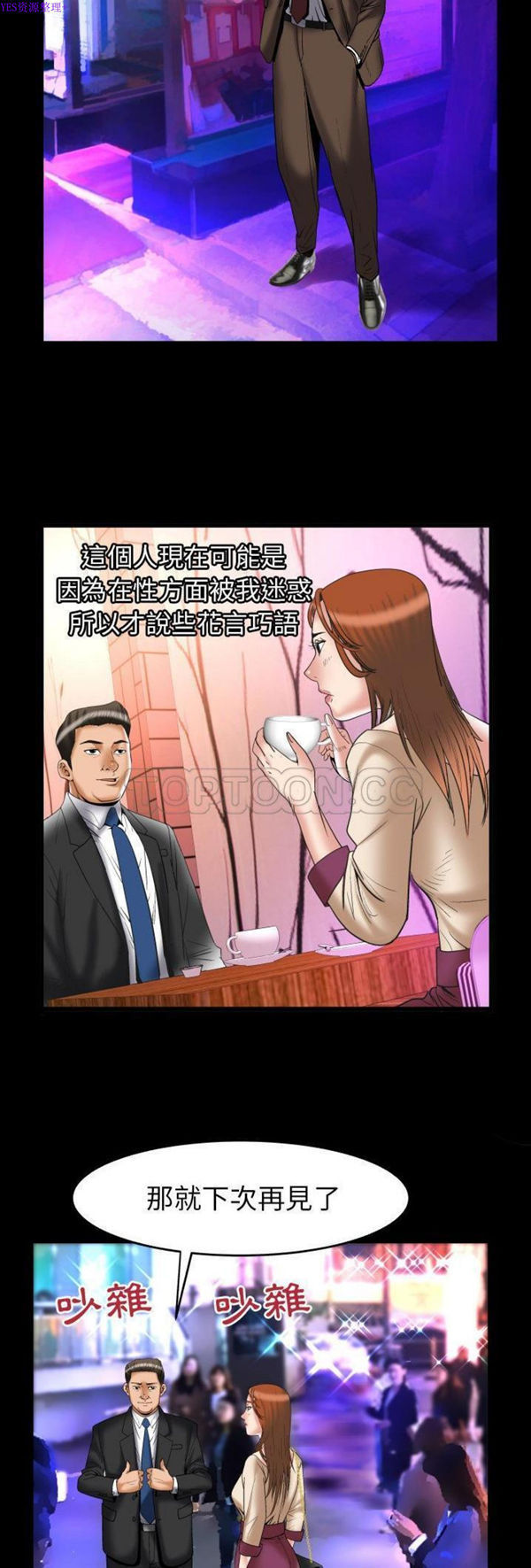 第73话 - 第26.jpg页