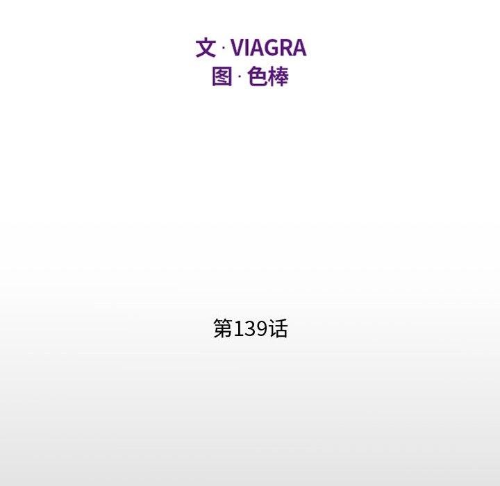 第139话 - 第12.jpg页
