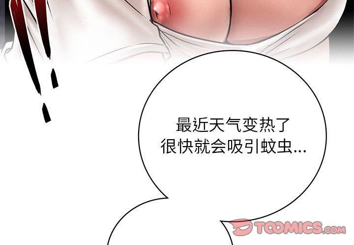 第49话 - 第3.jpg页