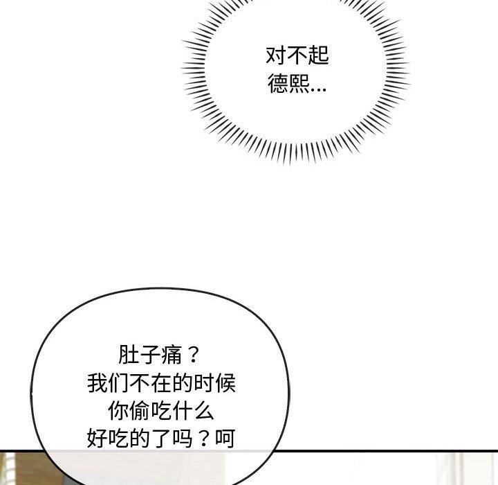 第46话 - 第37.jpg页