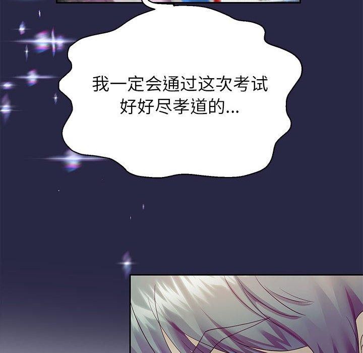 第30话 - 第8.jpg页