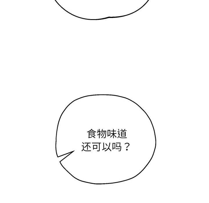 第30话 - 第74.jpg页