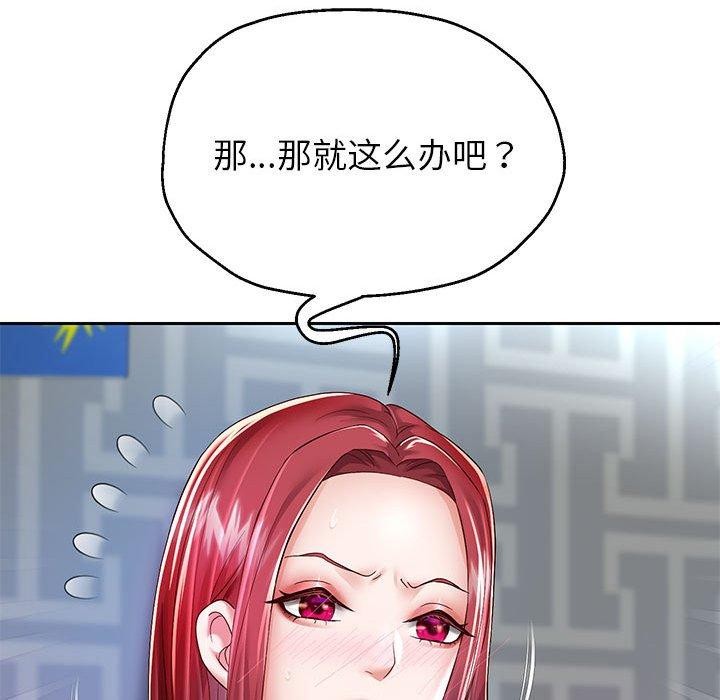 第30话 - 第85.jpg页