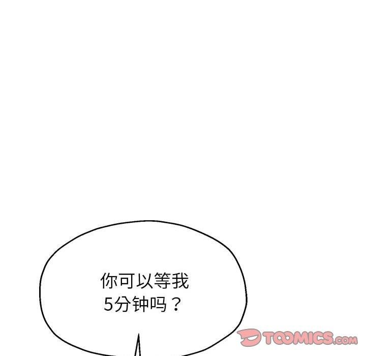 第30话 - 第87.jpg页