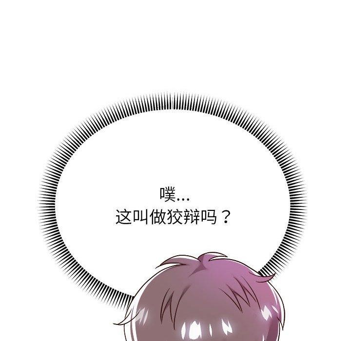 第30话 - 第111.jpg页