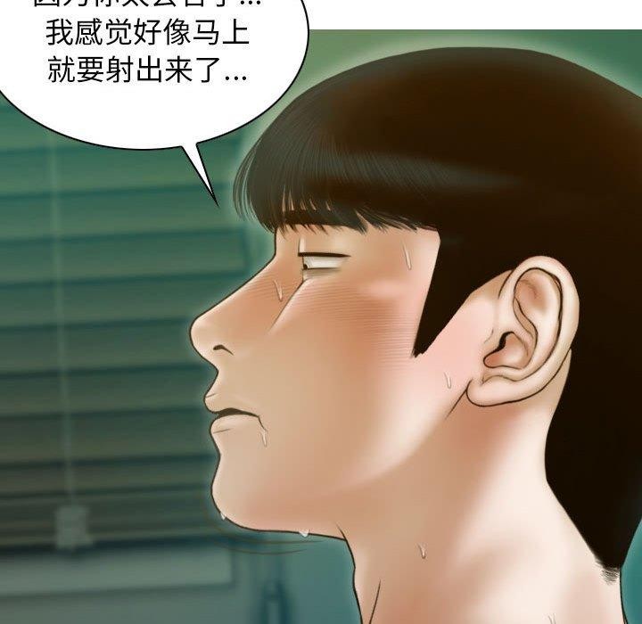 第31话 - 第73.jpg页