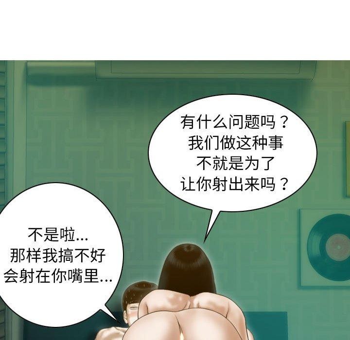 第31话 - 第75.jpg页