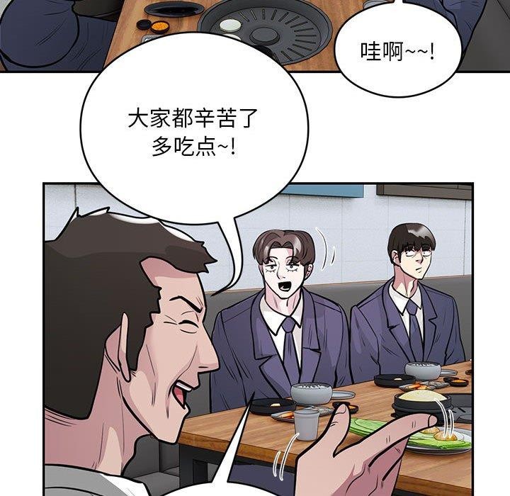 第20话 - 第85.jpg页